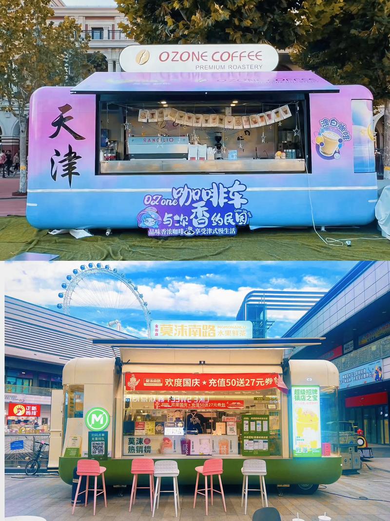 商业餐车