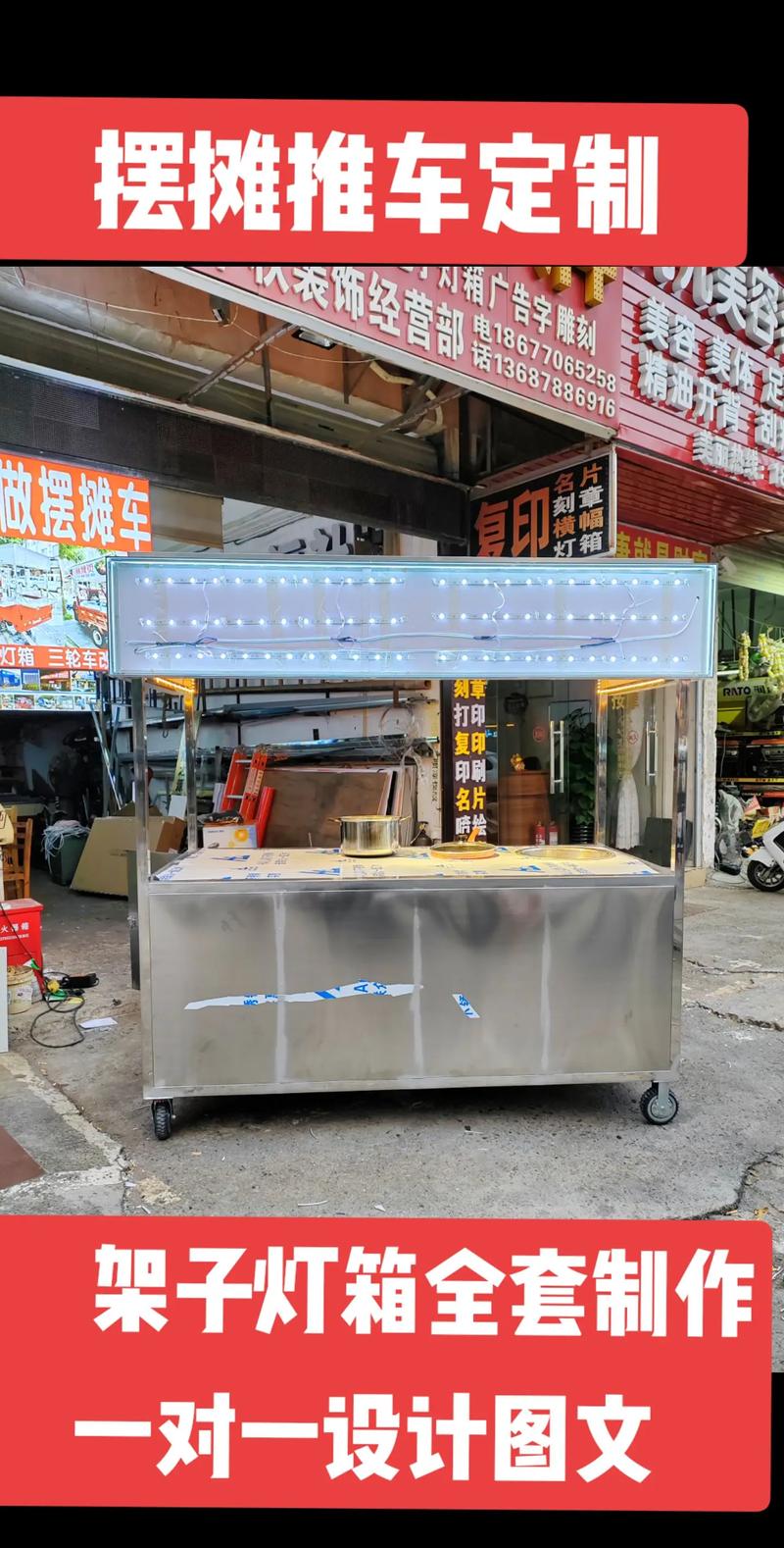 餐车定制